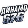 Динамо 576