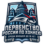 Финал Первенства России среди команд 2006 г.р. (юноши до 16 лет)